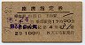 列車名印刷★第2きのくに・座席指定券(白浜口駅)