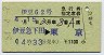 伊豆62号・急行指定席券(伊豆急下田→東京・昭和54年)