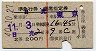 日光号・準急行券・座席指定券(日光→東京・昭和40年)