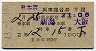 2等青★日本海号・列車寝台券(新潟→大阪・昭和43年)