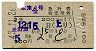2等青★草津4号・急行指定席券(長野原→・昭和43年)