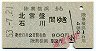 A型一般式★陸奥横浜→北常盤・石川(昭和53年)