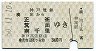 神戸電鉄・3線連絡★湊川→正雀・箕面・南千里(昭和60年)