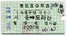 韓国鉄道庁・DMZ観光★ソウル→都羅山(2003年)