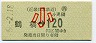 近鉄★鶴橋→120円(小児)
