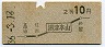 大阪印刷・地図式★摂津本山→2等10円