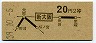 大阪印刷・地図式★新大阪→2等20円
