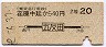 東急・地図式★荏原中延から五反田→20円区間(S42)