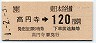 [東]高円寺→120円