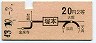 大阪印刷・赤地紋・地図式★塚本→2等20円
