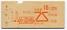 地図式・初乗り赤刷★水道橋→2等10円(昭和39年)