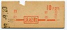 地図式・初乗り赤刷★浜松町→2等10円(昭和39年)