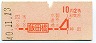 地図式・初乗り赤刷★飯田橋→2等10円(昭和40年)