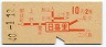 地図式・初乗り赤刷★日暮里→2等10円(昭和40年)
