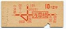 地図式・初乗り赤刷★浅草橋→2等10円(昭和40年)