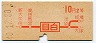 地図式・初乗り赤刷★目白→2等10円(昭和40年)