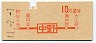地図式・初乗り赤刷★中野→2等10円(昭和41年)