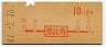 地図式・初乗り赤刷★恵比寿→2等10円(昭和41年)