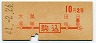 地図式・初乗り赤刷★駒込→2等10円(昭和41年)