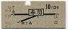 地図式・青地紋★赤羽→2等10円(昭和36年)