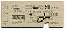 地図式・青地紋★五反田→2等50円(昭和41年)