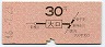 地図式・赤地紋★大口→30円(昭和46年)