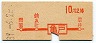 地図式・初乗り赤刷★亀戸→2等10円(昭和39年)