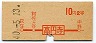 地図式・初乗り赤刷★高円寺→2等10円(昭和40年)