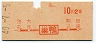 地図式・初乗り赤刷★巣鴨→2等10円(昭和40年)