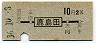 地図式・青地紋★鹿島田→2等10円(昭和36年)