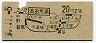 地図式・青地紋★高田馬場→2等20円(昭和37年)