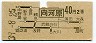 地図式・青地紋★向河原→2等40円(昭和39年)