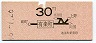地図式・赤地紋★有楽町→30円(昭和46年)