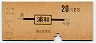 地図式・赤地紋★浦和→2等20円(昭和43年)6851