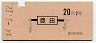 地図式・赤地紋★豊田→2等20円(昭和44年)