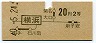地図式・青地紋★横浜→2等20円(昭和40年)