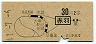 地図式・青地紋★赤羽→2等30円(昭和41年)