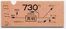 東京印刷・地図式★真鶴→730円