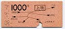 東京印刷・地図式★上牧→1000円