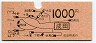 東京印刷・地図式★成田→1000円