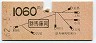 東京印刷・地図式★群馬藤岡→1060円