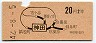 地図式・赤地紋★神田→2等20円(昭和42年)
