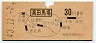 地図式・赤地紋★高田馬場→2等30円(昭和43年)