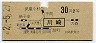 地図式・青地紋★川崎→2等30円(昭和42年)