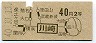 地図式・青地紋★川崎→2等40円(昭和40年)