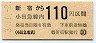 小田急★新宿→110円