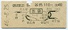 西武・地図式★保谷から池袋→40円(昭和46年)