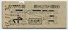 日立運輸東京モノレール・地図式★羽田から浜松町→80円(昭和47年)