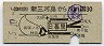 京成・地図式★新三河島から日暮里→30円(昭和45年)