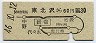 小田急・地図式★東北沢から新宿→30円(昭和46年)